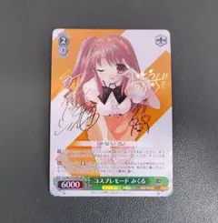 ヴァイスシュヴァルツ “濡れた制服”クロ SP - メルカリ