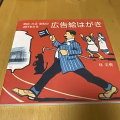超！貴重な大正絵はがき究極の使用済切手貼 超！貴重な大正絵はがき究極の使用済切手貼