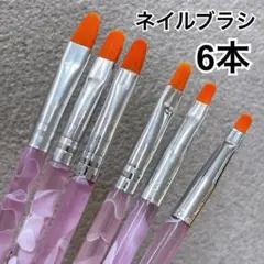 ネイルブラシ 6本セット　セルフネイル　ジェルネイル　筆のサムネイル