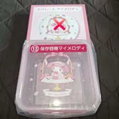 マイメロディクロミ当たりくじ　2点セット