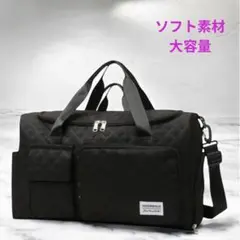 【セール】　大容量 ブラック ボストンバッグ