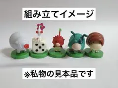 ピクミン　チョコエッグ　モス　ブタ　白　パン　シークレット　謎の葉っぱ人