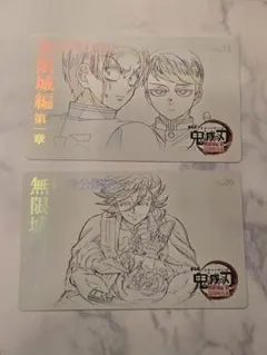 鬼滅の刃 無限城編 ムビチケ ムビチケ風 しのぶ 童磨 村田 愈史郎