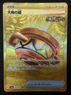 2025年最新】大地の器 urの人気アイテム - メルカリ