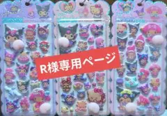 R様専用ページ日焼けサンリオシールセット 3枚セット