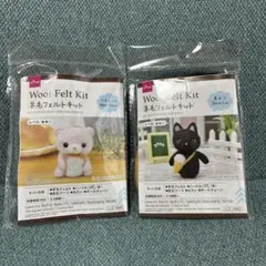 未開封新品　羊毛フェルトキット クマ 黒ネコ 2点セット