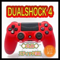 PS4コントローラー　mr18 純正　DUALSHOCK4 プレイステーション4