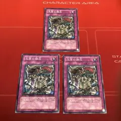 遊戯王 緊急同調 CSOC-JP065 3枚セット アルティメット（レリーフ
