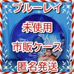 RYO☆★様 ブルーレイ 2点 シュガーラッシュオンライン、モアナ2 セコ、袋