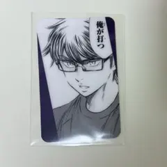 ダイヤのA actII 御幸一也 トレーディングハードカードC1 - メルカリ