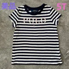 美品　Polo Ralph Lauren ボーダー Tシャツ　110㎝