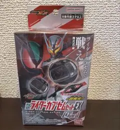 仮面ライダーゼッツ DX ライダーカプセムセットEX フィジカムゴールド