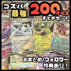 早い者勝ち ゲリラ ポケモンカードセット まとめ売り 引退品 (値下げ不可)