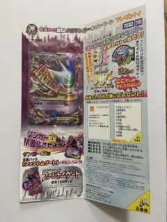 MゲンガーEX：白いメガゲンガーキャンペーン PROMO XYシリーズプロモー
