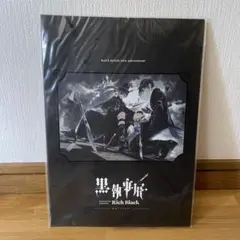 黒執事展 公式パンフレット ビジュアルコレクションスタンド 黒執事展 シエルとセバスチャンが麗しいメインビジュアル 解禁!!