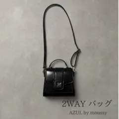 AZUL ハンドバッグ ショルダーバッグ ブラック 2WAY
