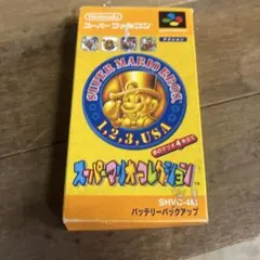 スーパーマリオコレクション