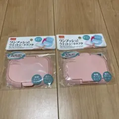 ワンプッシュ！ウエットシートのフタ ピンクのサムネイル