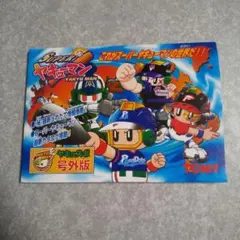 【数量限定！】ヤキューマン　シルバー 2025年最新】ヤキューマンの人気アイテム - メルカリ