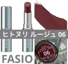FASIO ヒトヌリ ルージュ 06 リップカラーのサムネイル