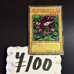 遊戯王 ガーゴイルパワード 初期 6366 - メルカリ