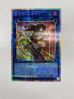 アジア】遊戯王 S：Pリトルナイト 新規イラスト イラスト違い プリズマ
