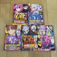 ダンダダン 3巻〜7巻セット 龍幸伸