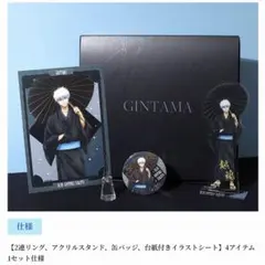 銀魂 受注生産 2023 バースデーセット 坂田銀時