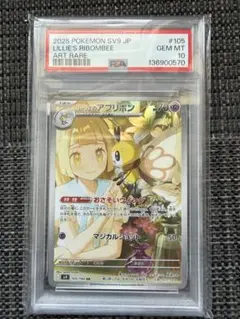 2026年最新】アブリーAR psa10の人気アイテム - メルカリ