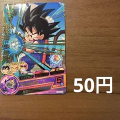 スーパードラゴンボールヒーローズ 孫悟空:少年期　HGD3-09