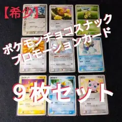 meijiプロモカードまとめ売り　ポケモンカード　メイジ　ナエトル　ニャース　他