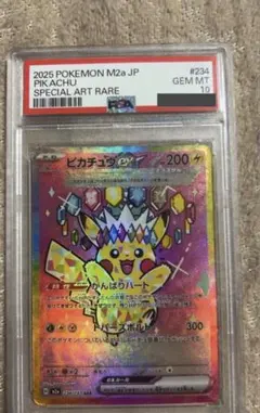 2026年最新】ピカチュウex psa10 sarの人気アイテム - メルカリ
