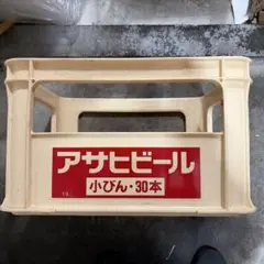 キリン　小瓶ビールケース　コンテナ　30本用