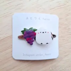 ハンドメイド シマエナガとぶどうのヘアクリップ