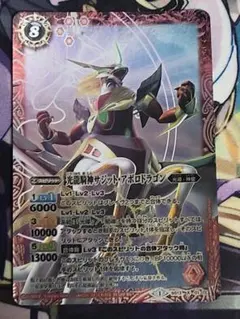 バトスピ　光龍騎神サジット・アポロドラゴン 　イラスト違い