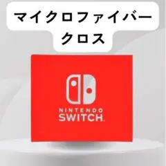 Nintendo Switch マイクロファイバークロス　20枚 Nintendo Switch マイクロファイバークロス 20枚 Nintendo