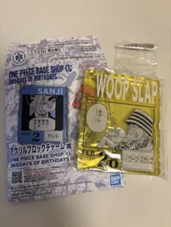 ワンピースベースショップ一番くじ　アクリルブロックチャーム賞　ウープ・スラップ