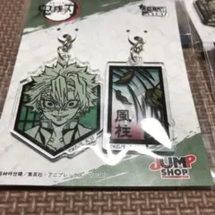 最終価格！鬼滅の刃　アクリルストラップ　不死川実弥