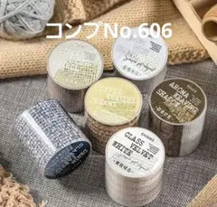【コンプNo.606/限定①】 布工房ロールシール 2m