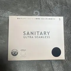 吸水サニタリーショーツ