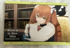 サイレント・ウィッチ 青海珈琲 カード　イザベル