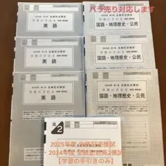 2026年最新】第3回全統記述模試の人気アイテム - メルカリ