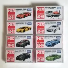 アジアオリジナル トミカ AO-01～08 ８点コンプリートのサムネイル