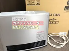 2026年最新】リンナイ ガスファンヒーター RC-L5802E-1の人気アイテム
