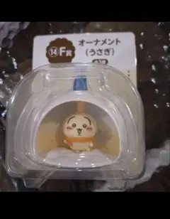 エニマイくじ　F賞オーナメント（うさぎ）　ちいかわ　セブンイレブン