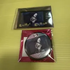 鬼滅の刃 ufotable 立志編　缶バッジ　ブロマイド　竈門炭治郎＆竈門禰豆子
