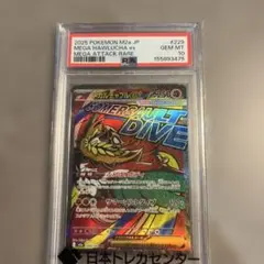 メガルチャブルex SAR MEGA ハイクラスパック MEGAドリームex … - メルカリ