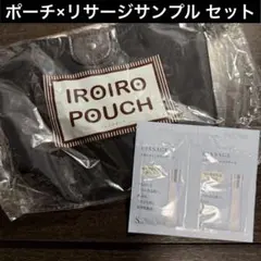 カネボウ リサージ スキンメンテナイザー × いろいろポーチ セット