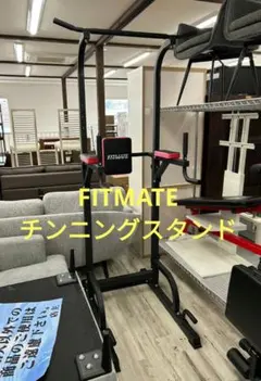 2025年最新】懸垂マシン fitmateの人気アイテム - メルカリ