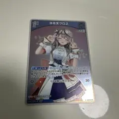 ホロライブOCG 沙花叉クロヱ 1st S - メルカリ